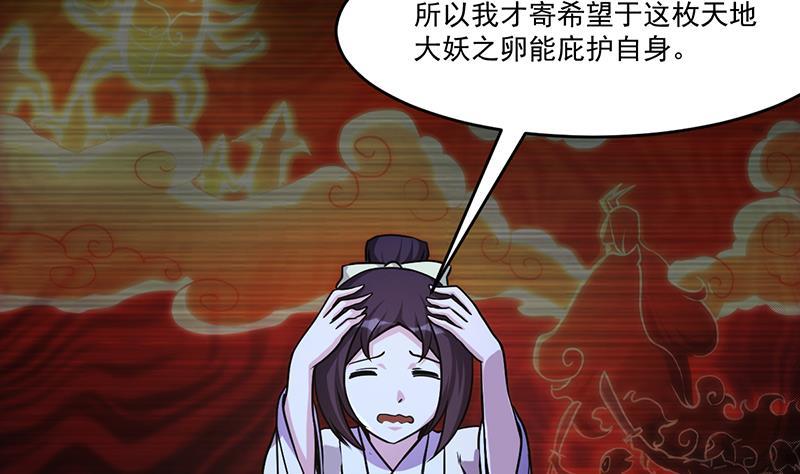 第41话 都要叫主人30