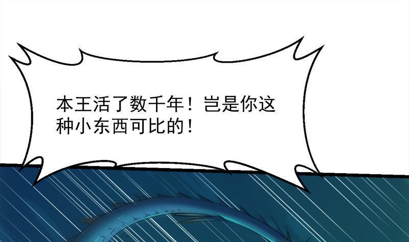第101话 锤死挣扎的龙！21