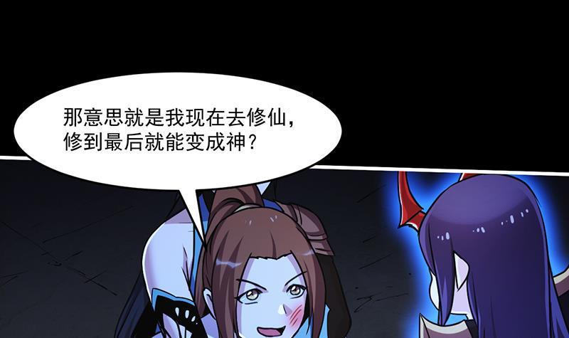 第41话 都要叫主人35