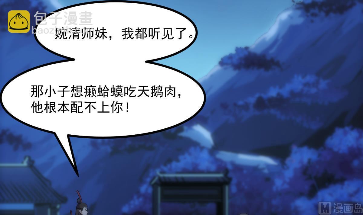 第74话 仙二代！8