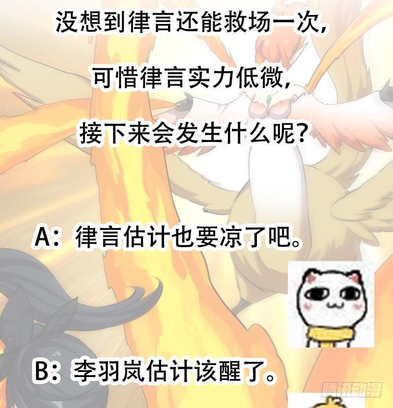 第107话 意外的救场55