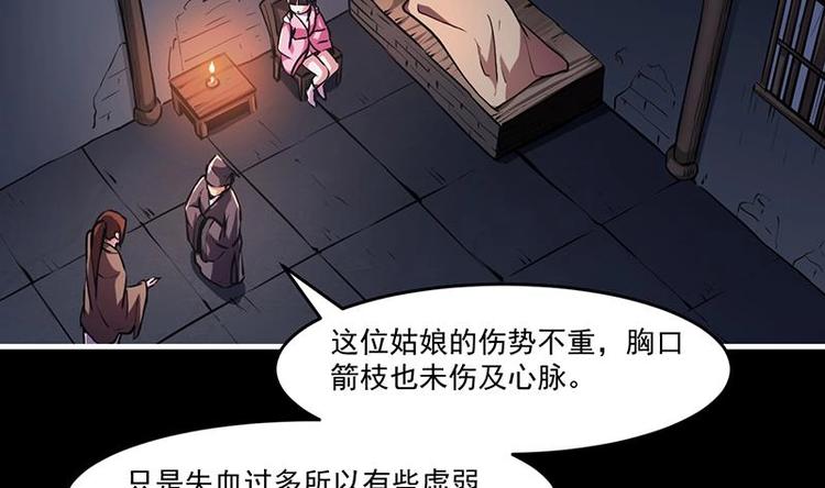 第31话 满桌白骨4