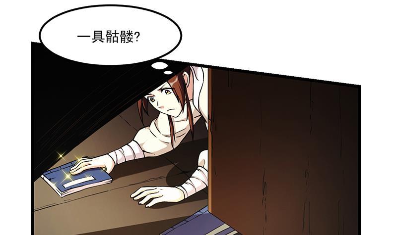 第51话 李羽岚的蛋有问题！5