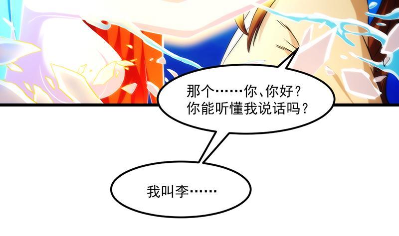 第52话 激吻我的外挂24
