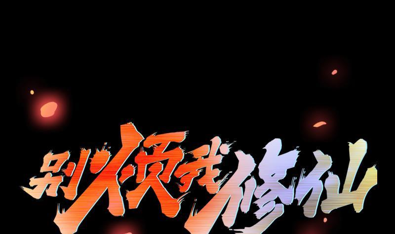 第109话 李羽岚归来！1
