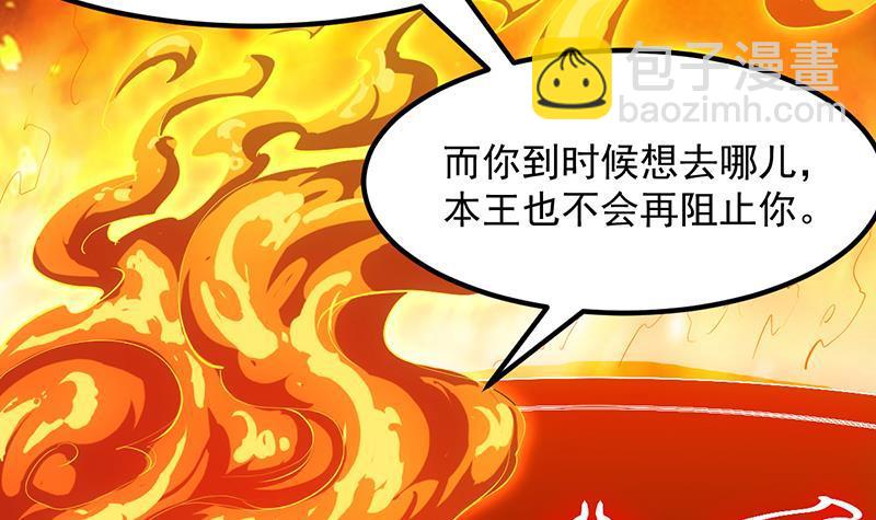 第96话 火云大王41
