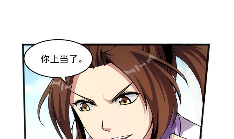 第66话 李羽岚VS魔王27