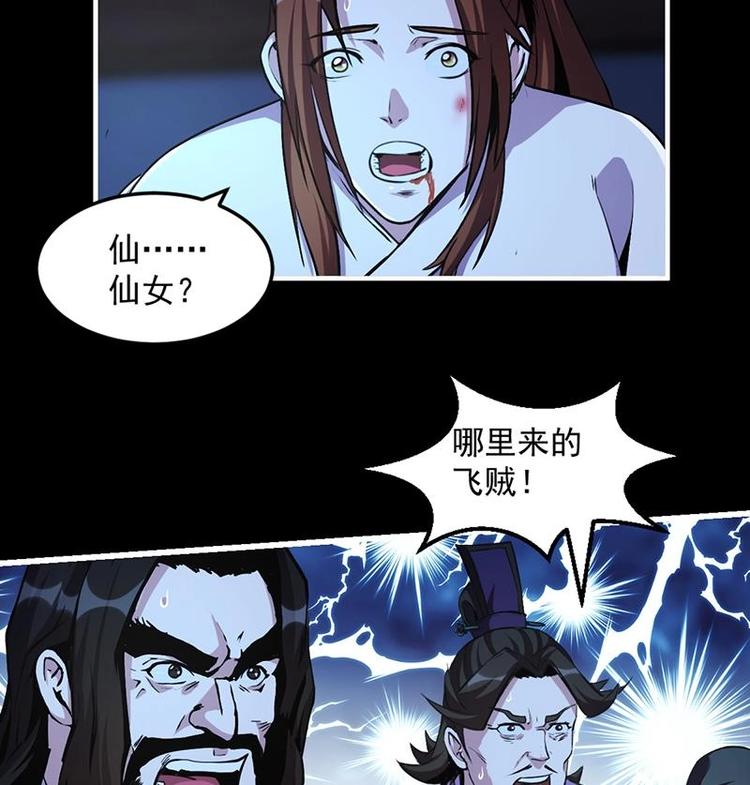 第14话 仙、仙女！？12