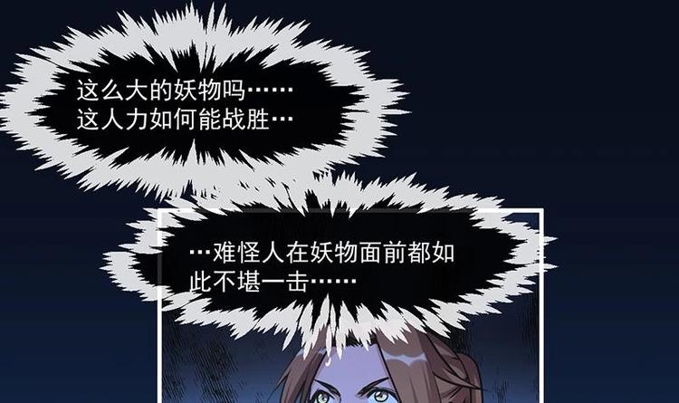 第33话 迷魂眼5