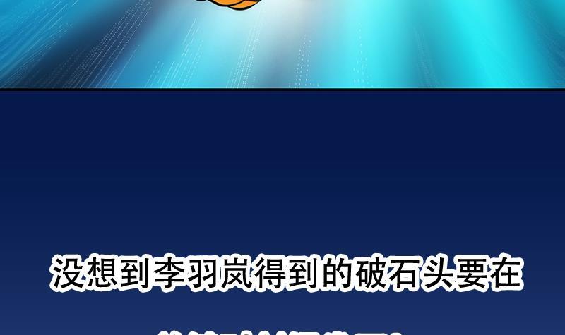 第90话 熔龙神威！50