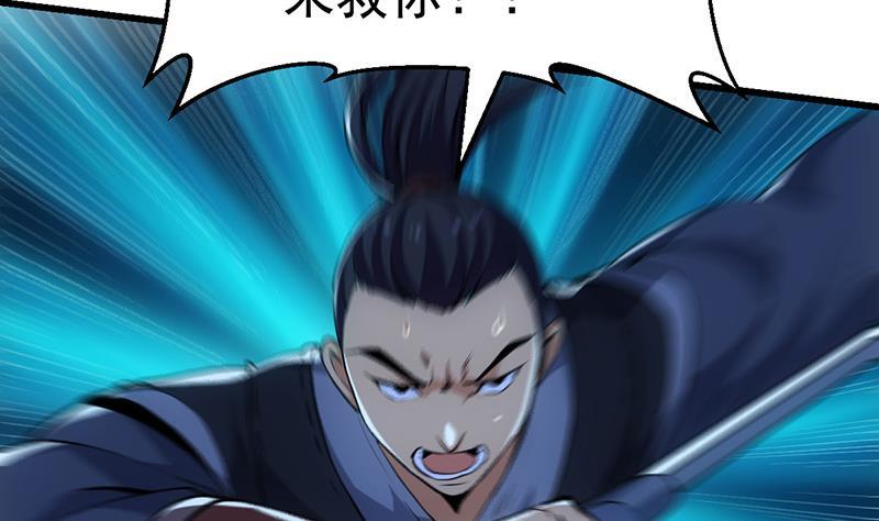 第89话 修仙之人的良心27