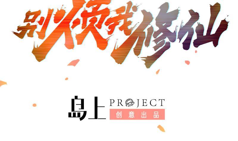 第75话 天赐神光1