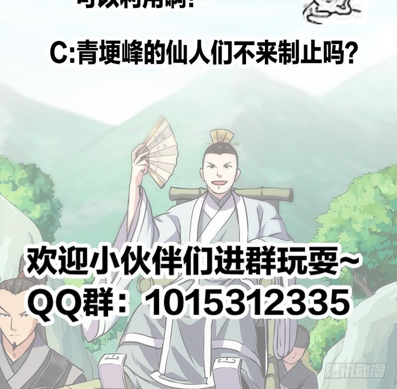 第44话 青梗峰下44