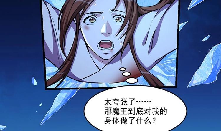 第26话 所有人都得死！38