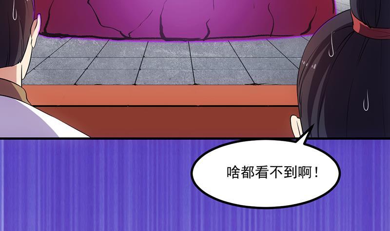 第81话 武魔 晚歌24