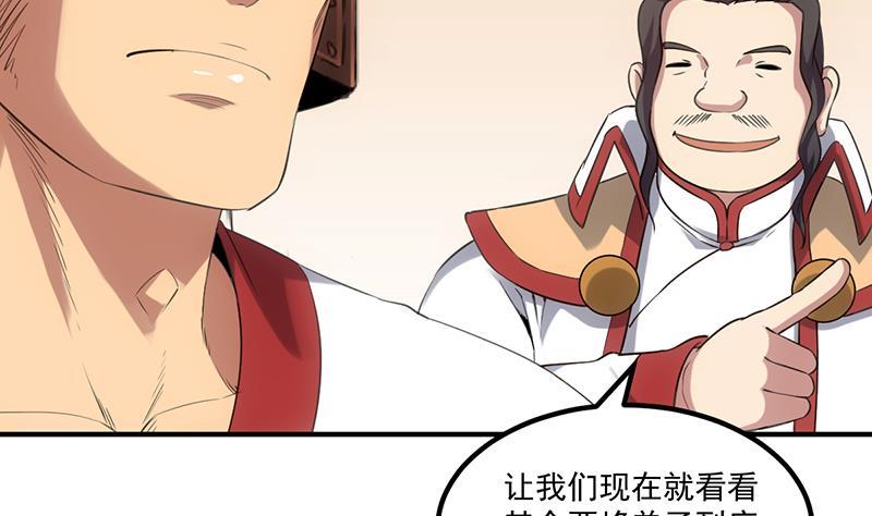 第81话 武魔 晚歌7