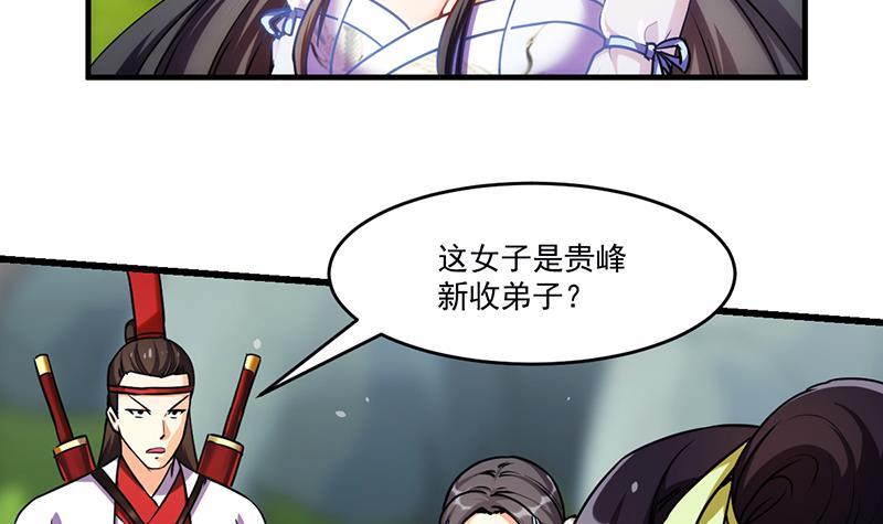 第46话 结仇8