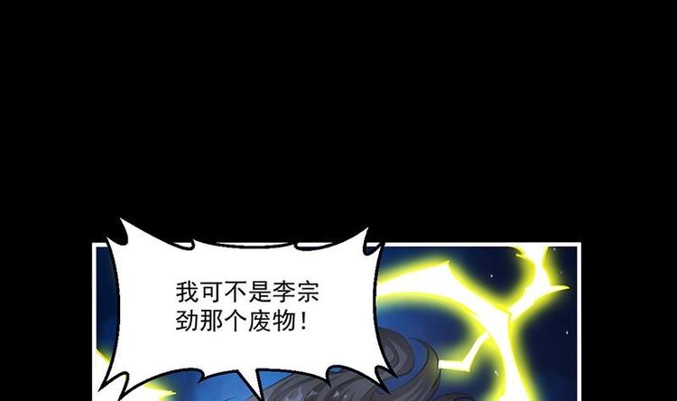 第16话 ‘魔根’觉醒！3