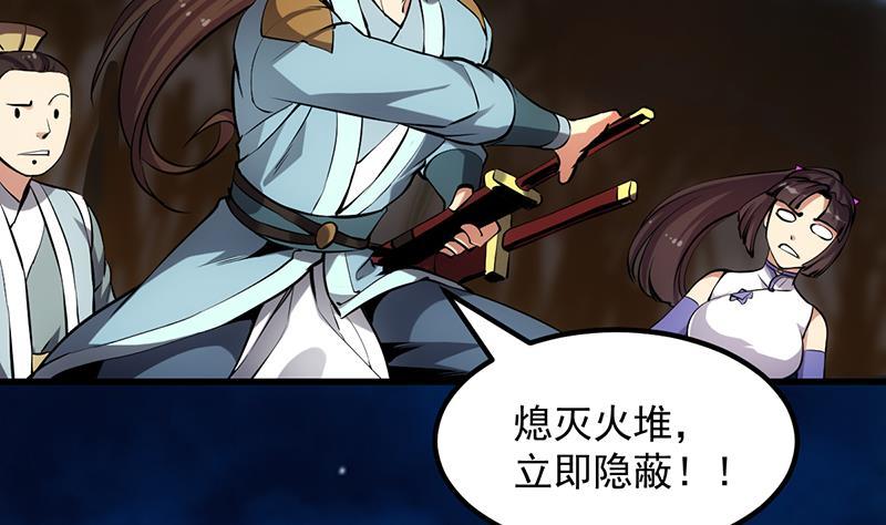 第88话 夜谈中出了怪物33