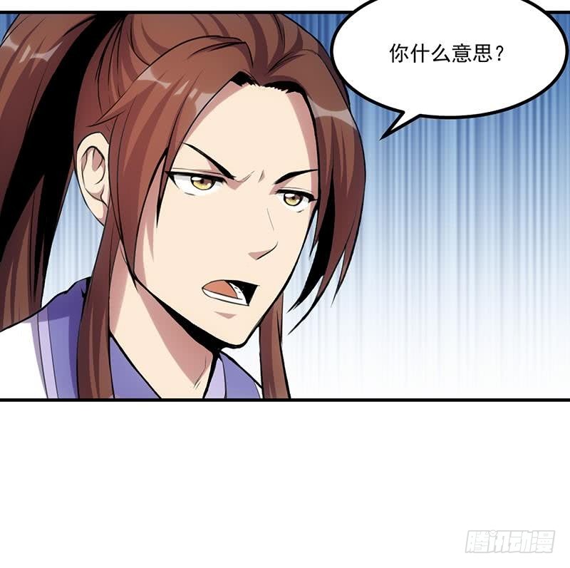 第81话 武魔 晚歌17