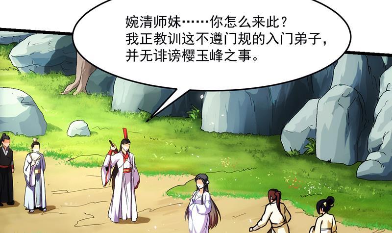 第46话 结仇5