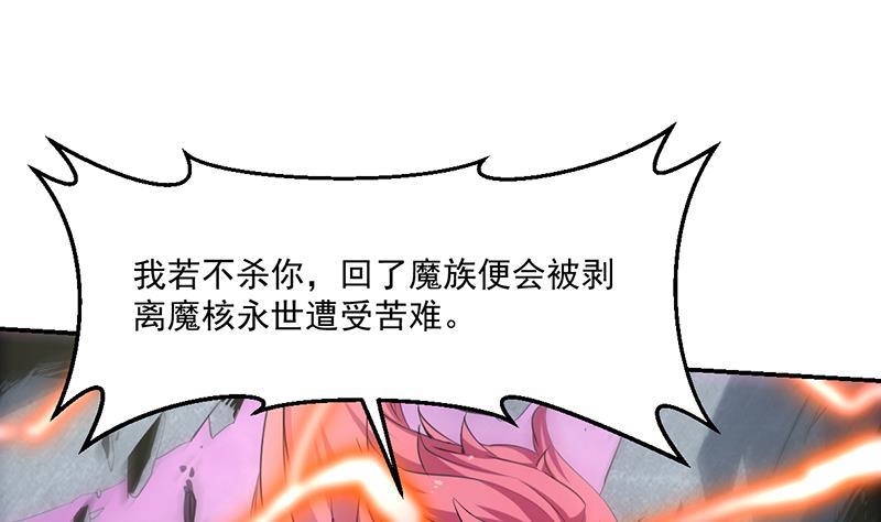 第83话 追随魔王之人18