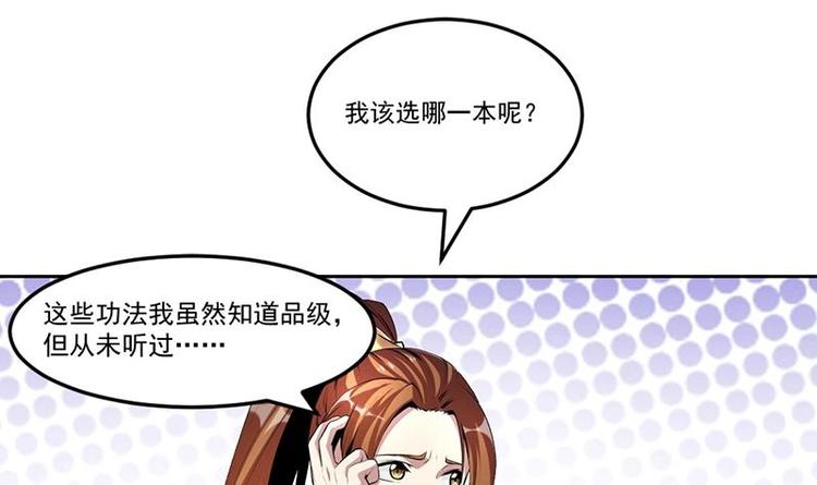 第4话 三选一！32