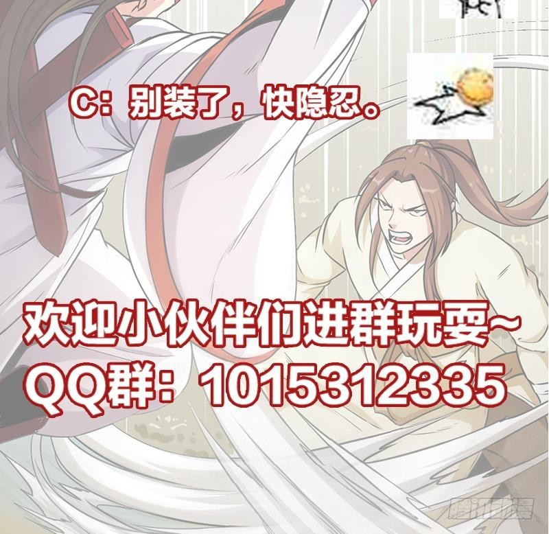 第45话 龙首护短！47