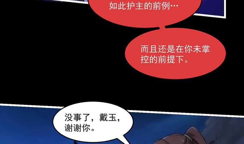第39话 戴玉舍身30