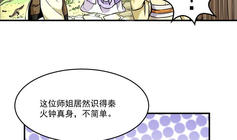第48话 书塔22