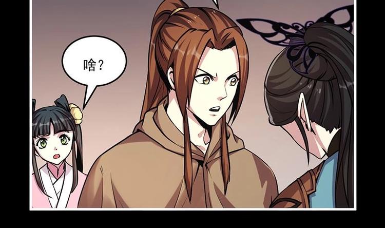 第31话 满桌白骨16