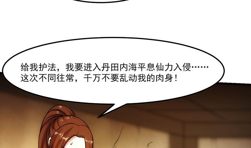 第60话 魔根再现19