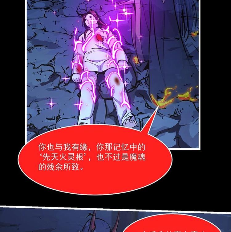 第20话 融为一体！24