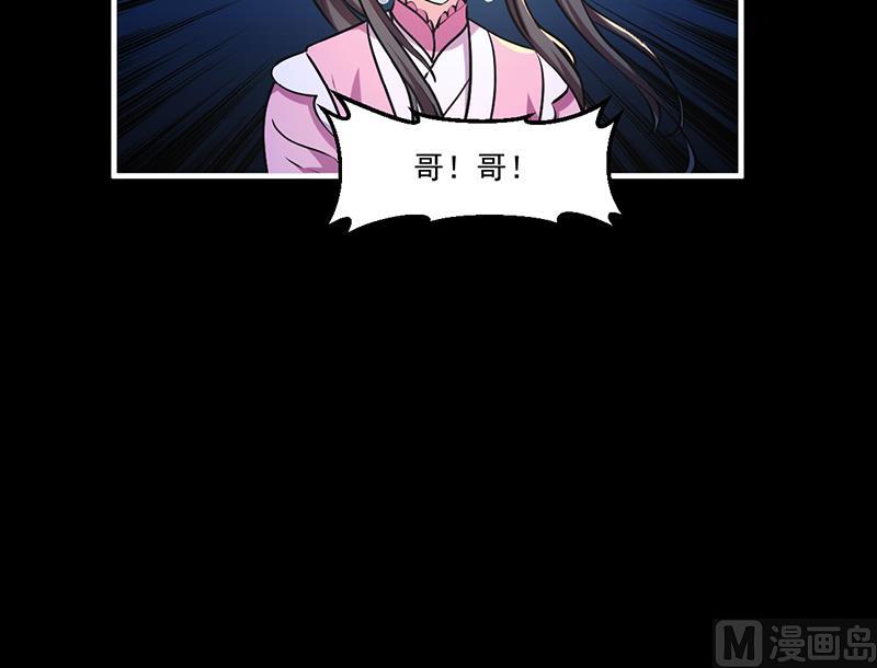 第29话 冷静尼玛！26
