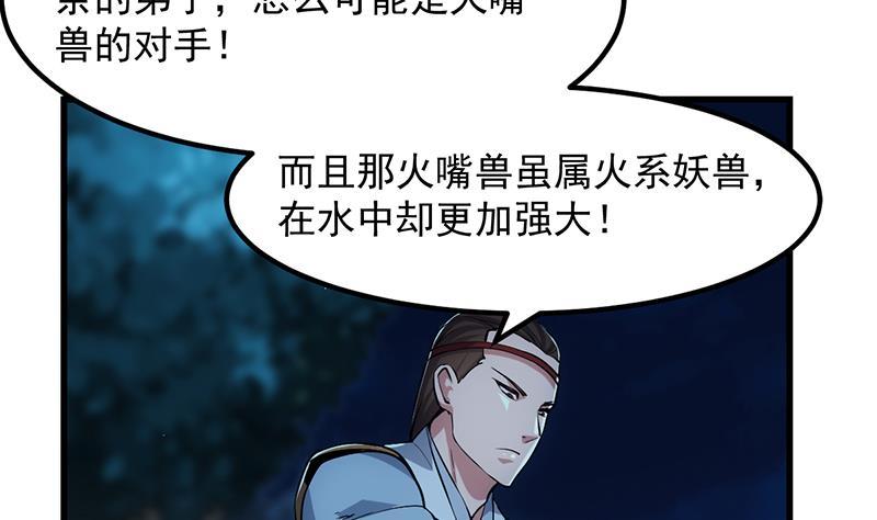 第94话 火嘴冠兽15