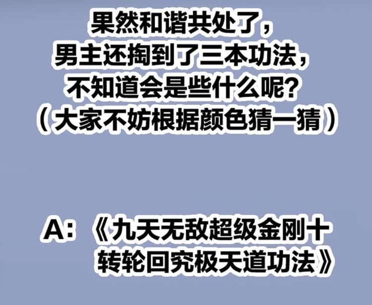 第3话 朋友交易37