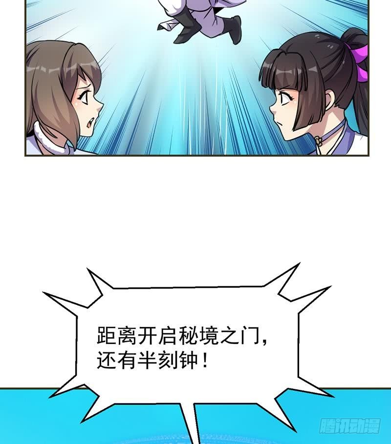 第85话 金甲天神34