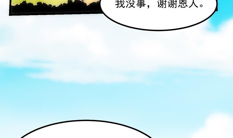 第108话 火云的过去20