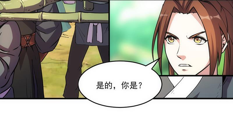 第44话 青梗峰下26