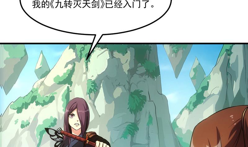 第65话 和林玉的缠斗！22