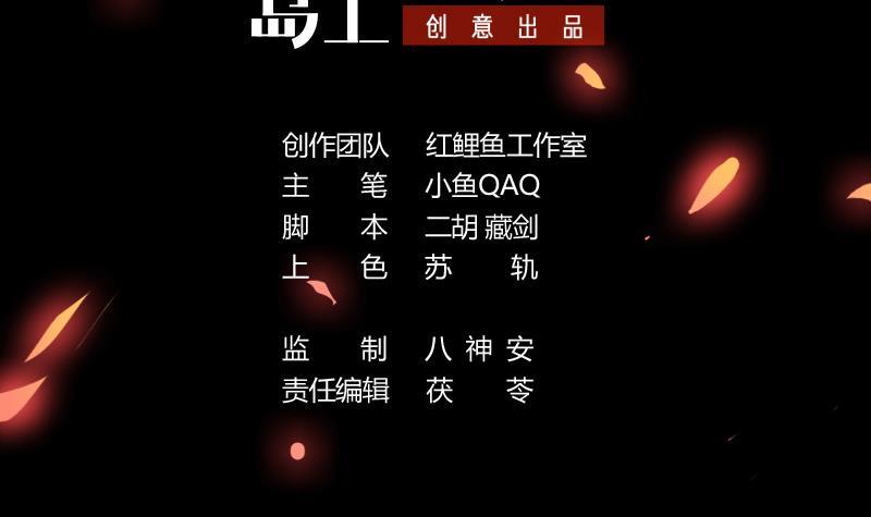 第108话 火云的过去2