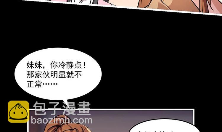 第31话 满桌白骨20