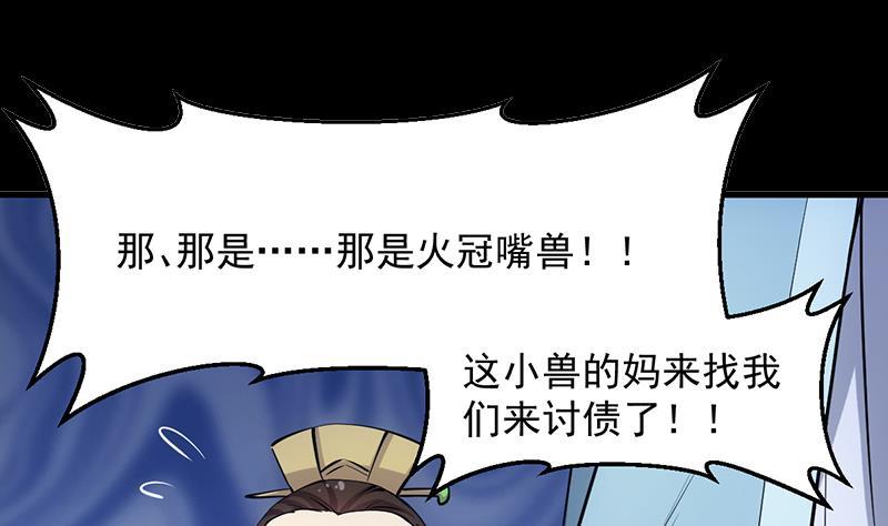 第95话 李羽岚的选择4