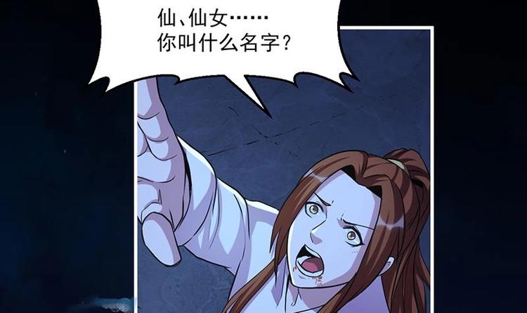 第14话 仙、仙女！？35