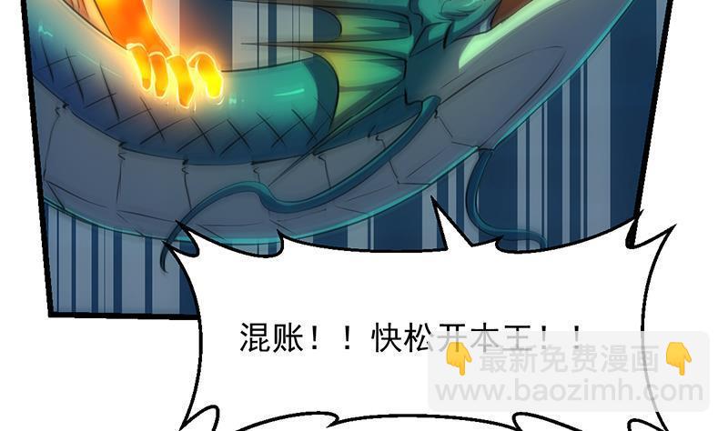 第101话 锤死挣扎的龙！16