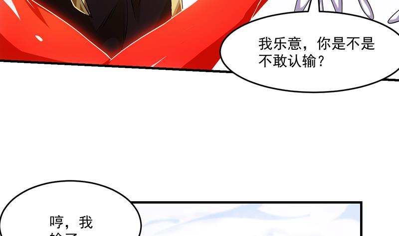 第66话 李羽岚VS魔王34