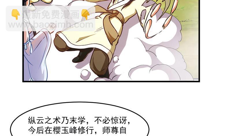 第46话 结仇21