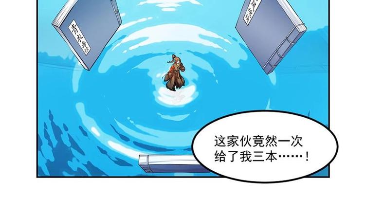 第4话 三选一！31