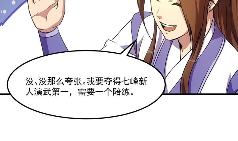第65话 和林玉的缠斗！19
