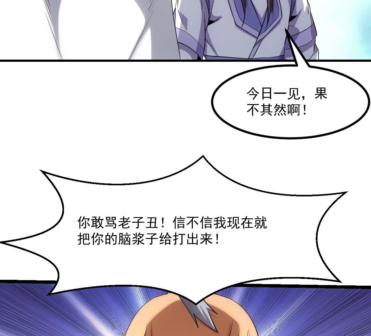 第74话 仙二代！40
